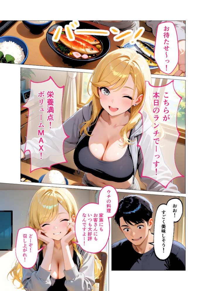 家性婦の鹿野さんは竿のお料理までしてくれる 〜爆乳・爆尻持ちのド変態お姉さん〜 モザイク版【ラビットフット】|ラビットフット6