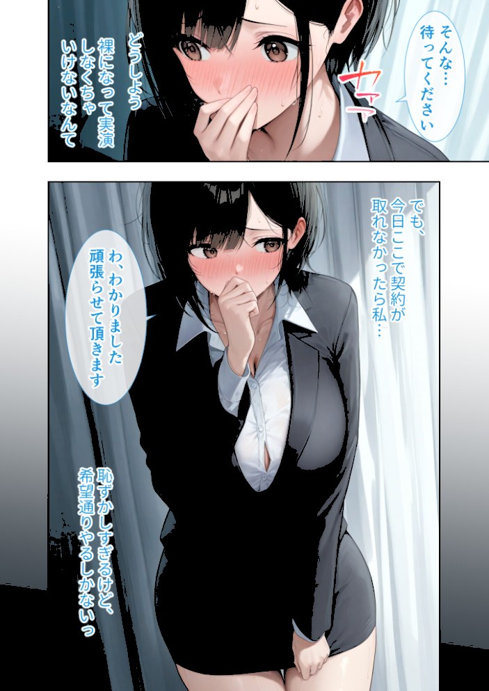 悪徳医師の淫行×××治療・拾 〜退路なき淫行療法録〜 モザイク版【ラビットフット】|ラビットフット10