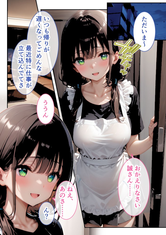 義父のアソコがスゴすぎて 〜清楚若妻は性豪義父に堕とされる〜 モザイク版【ラビットフット】|ラビットフット2