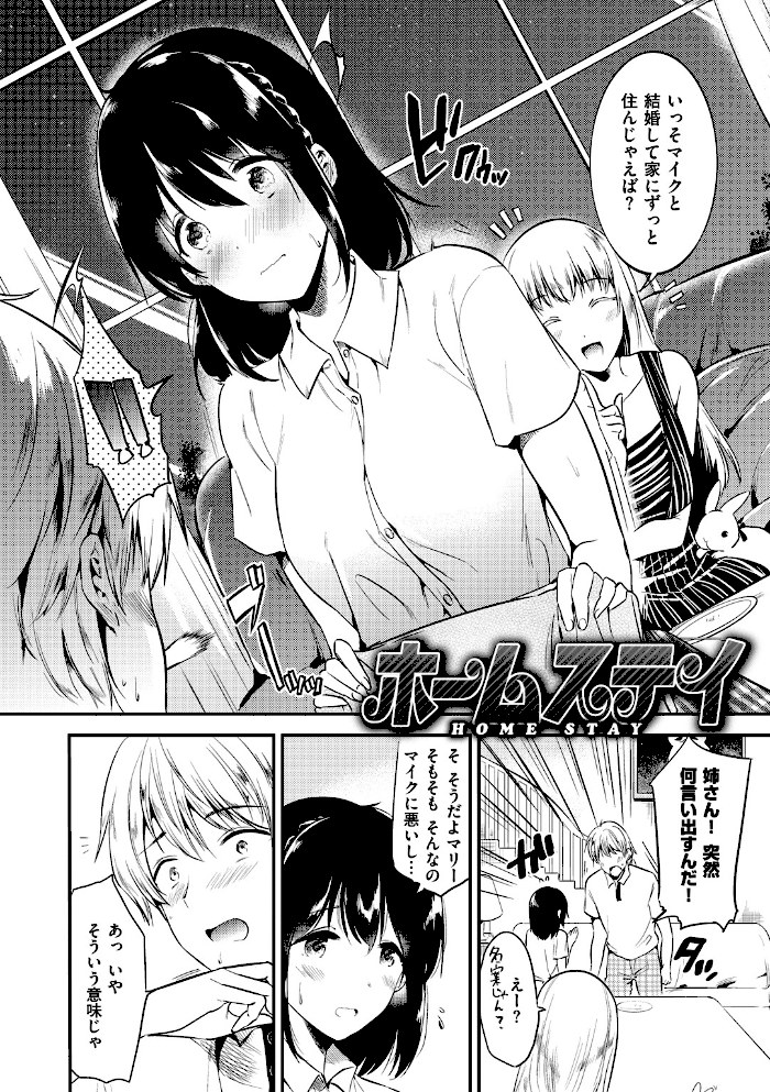 Rabbit Paradise【ももこ】|ももこ18