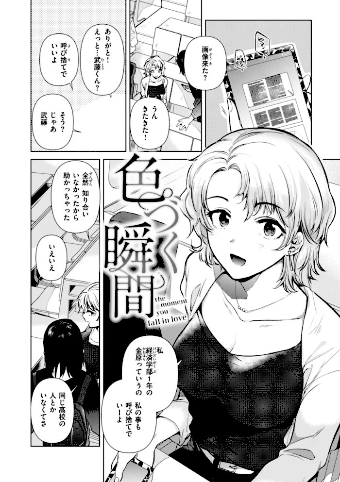 微熱の残り香【ももこ】|ももこ46