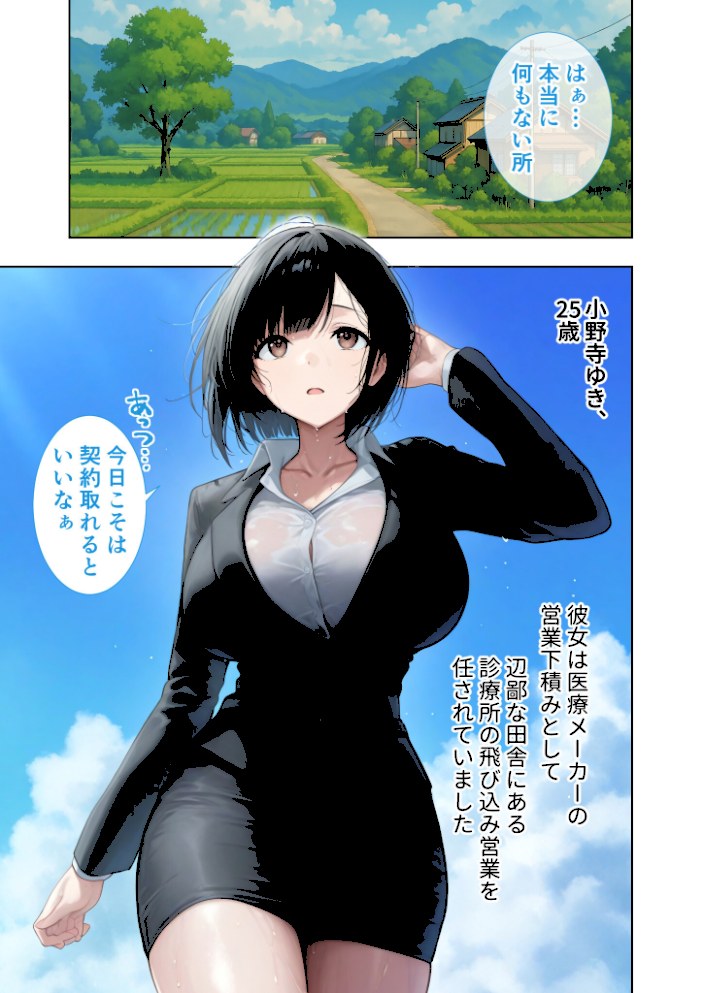 悪徳医師の淫行×××治療・拾 〜退路なき淫行療法録〜 モザイク版【ラビットフット】|ラビットフット3