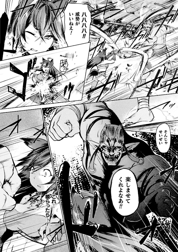 獣人戦乙女 敗北の刻【単話】【もんちゃんrev3】|もんちゃんrev34