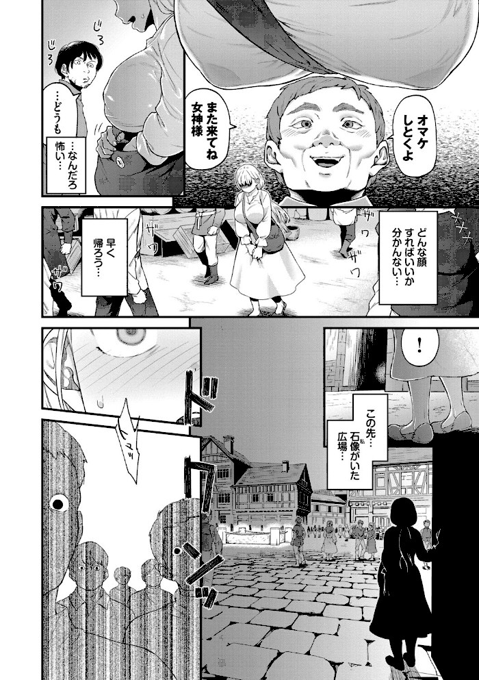 見せるは恥だが気持ちいい【デジタル特装版】【FANZA限定版】【斧カナコミックバベル編集部】|斧カナコミックバベル編集部6