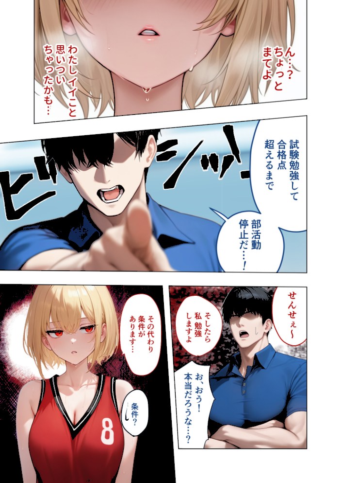 真夏のビッチな姉妹ハーレム 〜オ○ニー中毒ギャル達の家庭教師になった俺〜 第1話 モザイク版【ラビットフット】|ラビットフット5