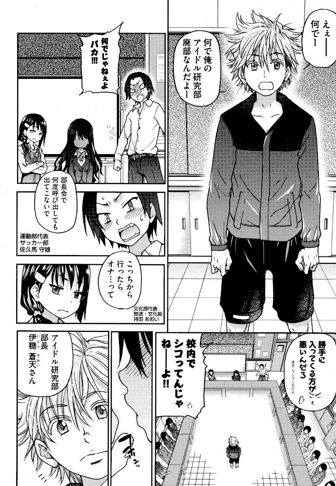 アイブカ!(仮)第1話【師走の翁】|師走の翁6