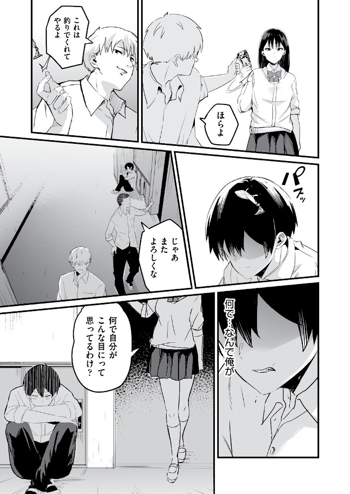 催●×X=i【kuretudenn】|kuretudenn9