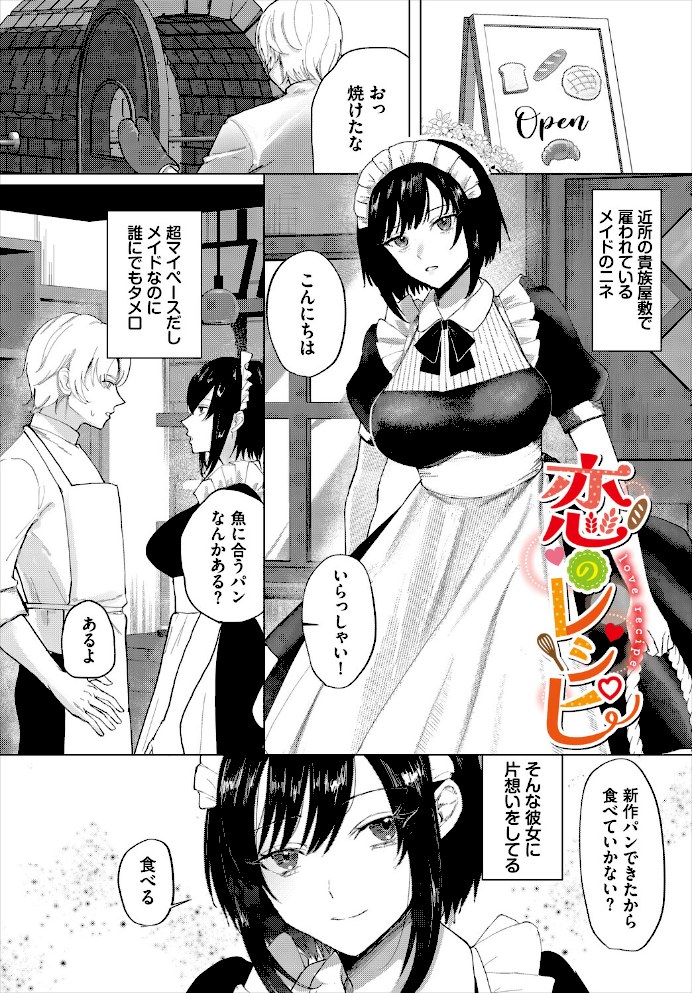 堕乙女達のグリモワール【電子オリジナルコミックス】【FANZA限定版】【ちゆコミックバベル編集部】|ちゆコミックバベル編集部19