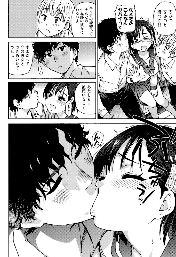 エロピッピ【師走の翁】|師走の翁9