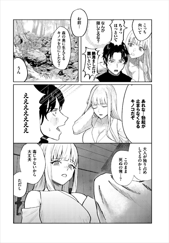 堕乙女達のグリモワール【電子オリジナルコミックス】【FANZA限定版】【ちゆコミックバベル編集部】|ちゆコミックバベル編集部12