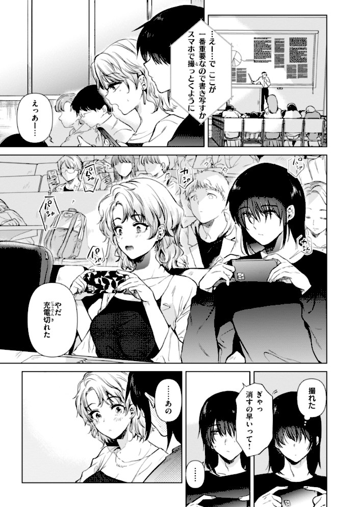 微熱の残り香【ももこ】|ももこ45