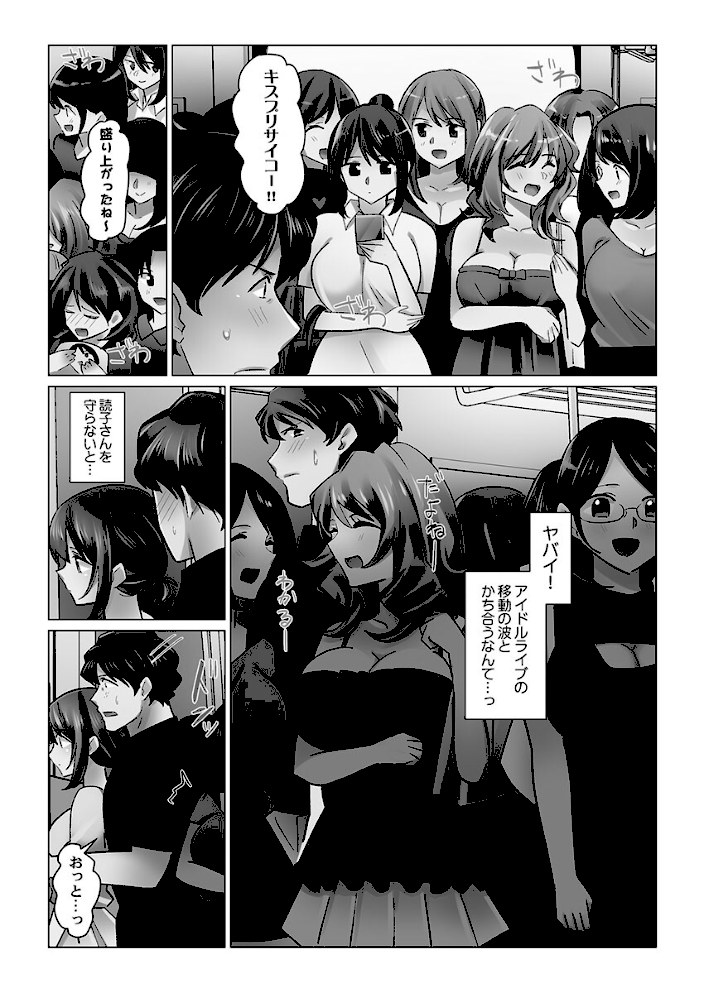 クーデレづま【FANZA限定】6【デジタル特装版】【七草天音】|七草天音6