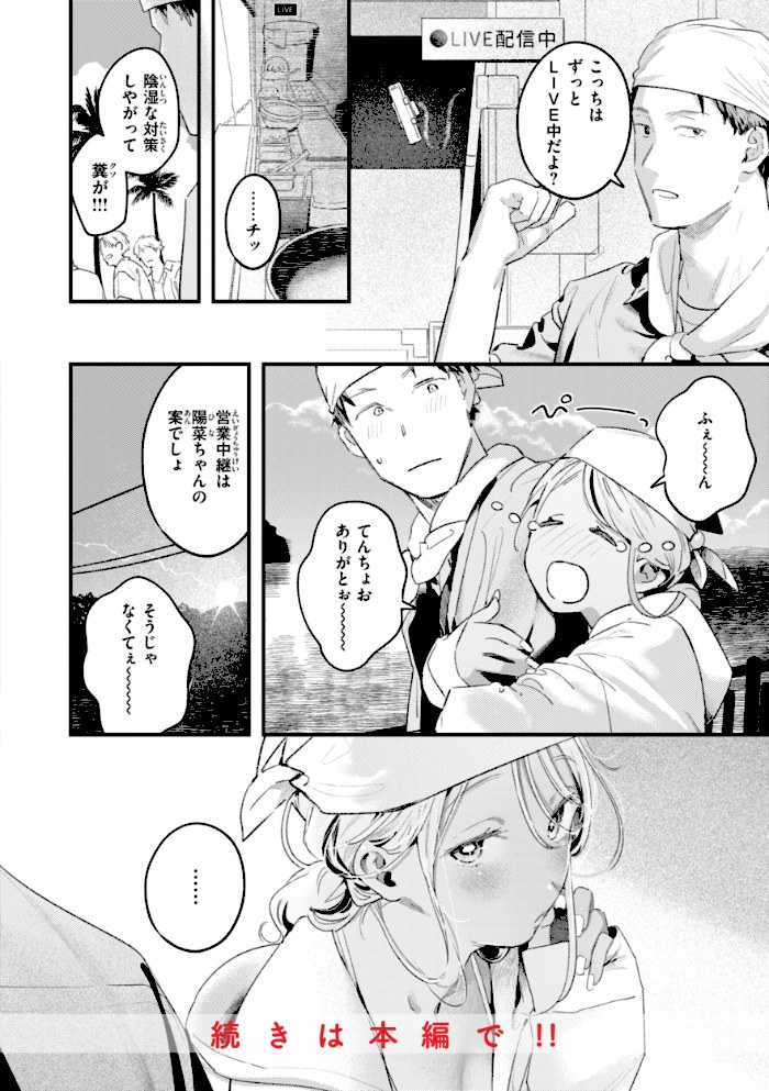 まさぐりあい【デジタル版限定おまけ付き】【楝蛙】|楝蛙34