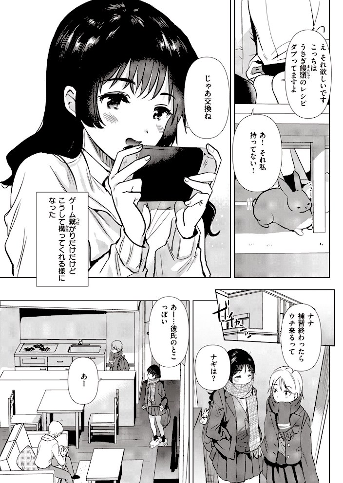 姉の友達【ももこ】|ももこ7