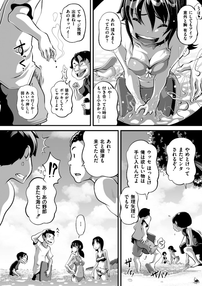オマセなセックスしてました◆【LowCOMIC快艶編集部】|LowCOMIC快艶編集部16