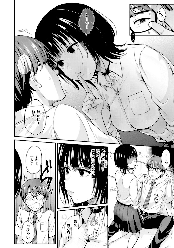 ネツアイプログレス【江口ジョーズ】|江口ジョーズ56