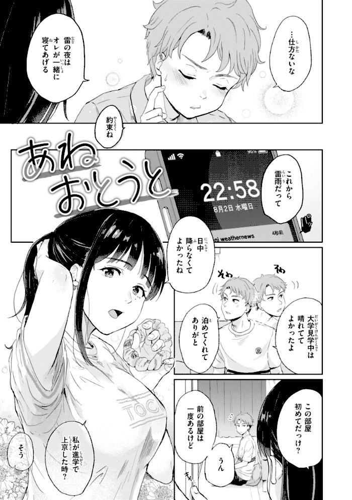 ネツアイプログレス【江口ジョーズ】|江口ジョーズ5