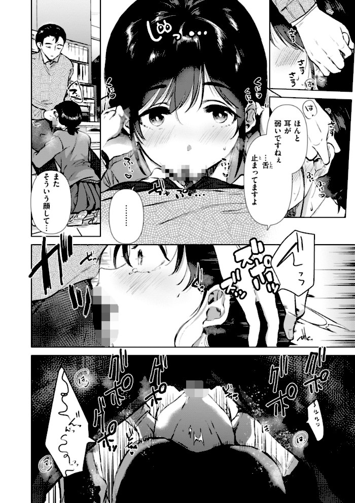 微熱の残り香【ももこ】|ももこ34