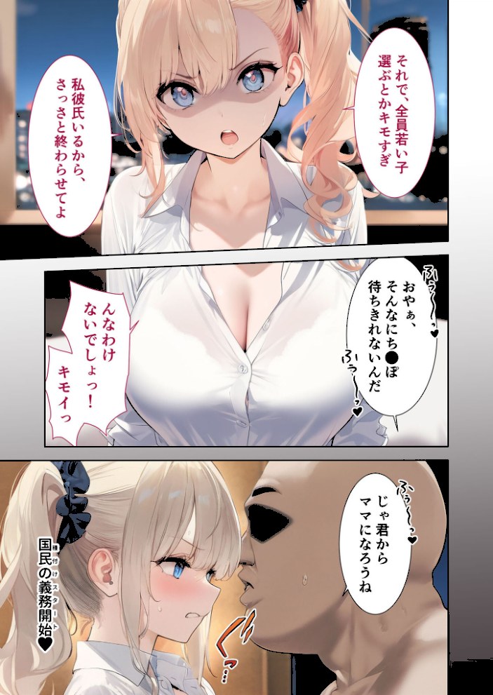 拒否権なし!絶対種付け制度 〜生意気ヒロインやり放題パック(1)〜 モザイク版【ラビットフット】|ラビットフット7