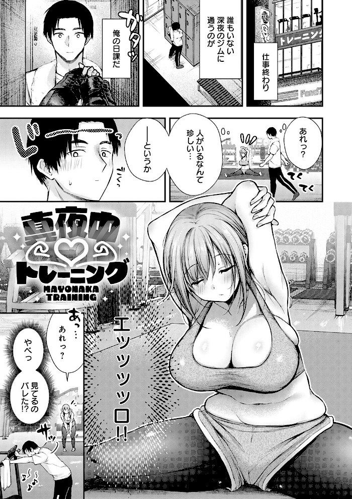 ふしだらあぴーる【デジタル特装版】【梅楓味】|梅楓味9