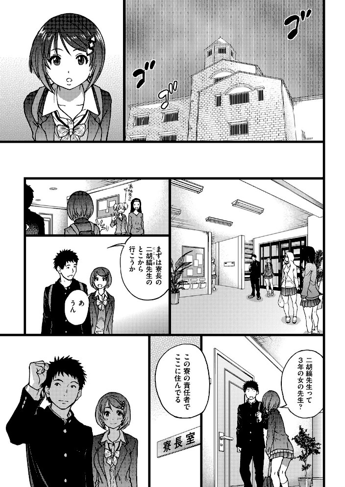 僕の勃起ペニスを録画していきなよ 1【師走の翁】|師走の翁7