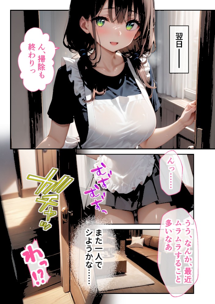 義父のアソコがスゴすぎて 〜清楚若妻は性豪義父に堕とされる〜 モザイク版【ラビットフット】|ラビットフット6