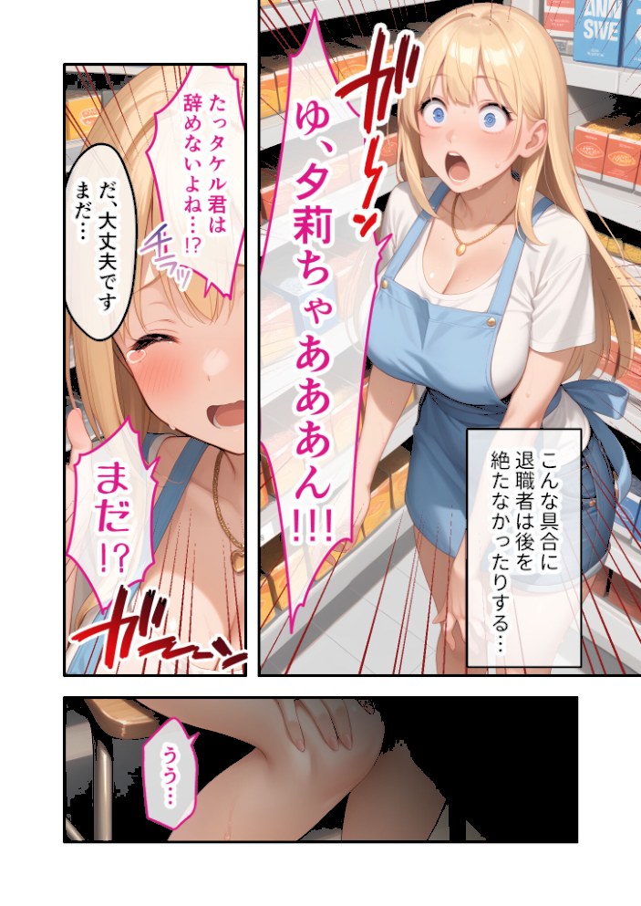 ゆるふわギャル店長のごほうびえっち 〜スタンプカードで生ハメ放題!?〜 モザイク版【ラビットフット】|ラビットフット11