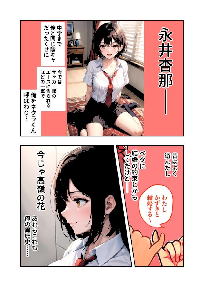 幼なじみの淫らな不登●治療 〜ダメ男を救う一軍女子のえっちな作戦〜 モザイク版【ラビットフット】|ラビットフット4