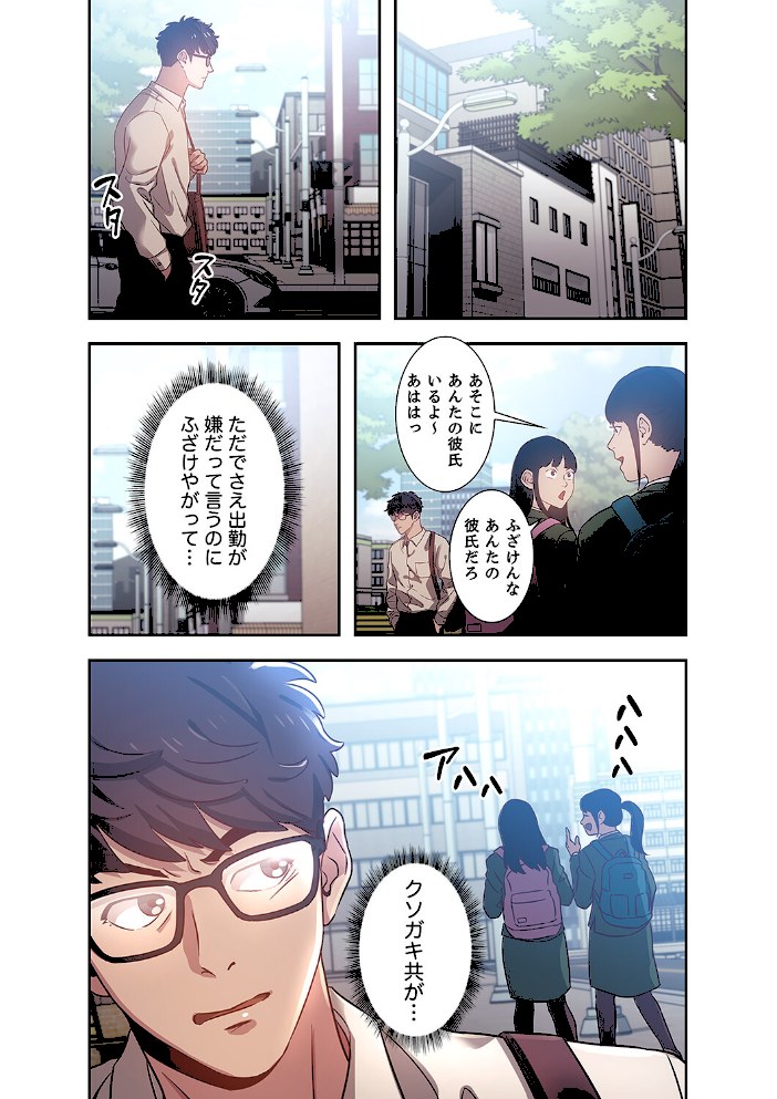 秘め妻【デジタル特装版】【FANZA限定版】1【naruonzum】|naruonzum8