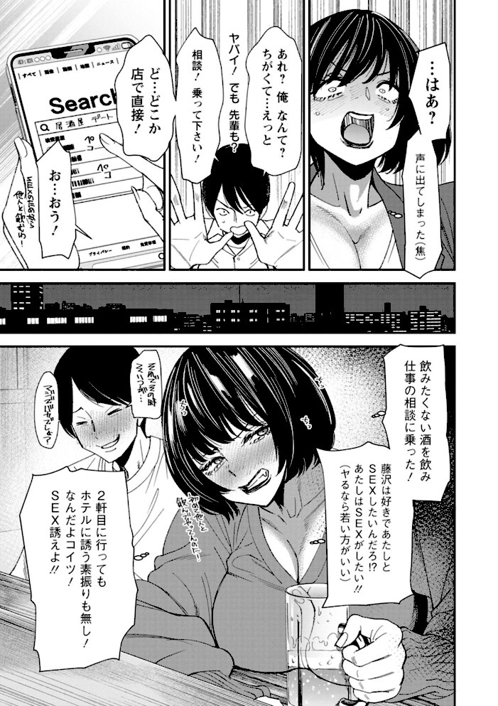 テレパシー エクスタシー【大嶋亮】|大嶋亮13