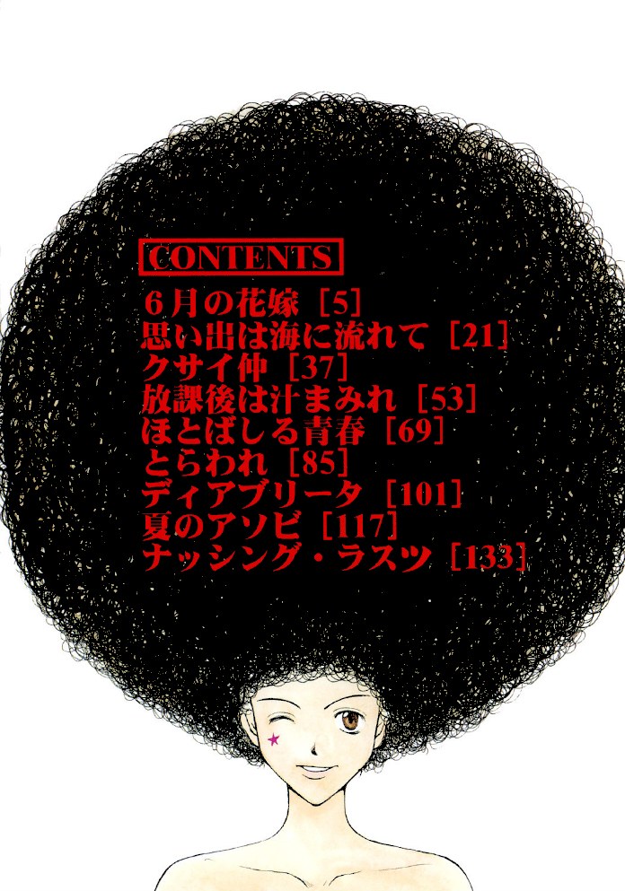 鼻血ブー【玉置勉強】|玉置勉強3