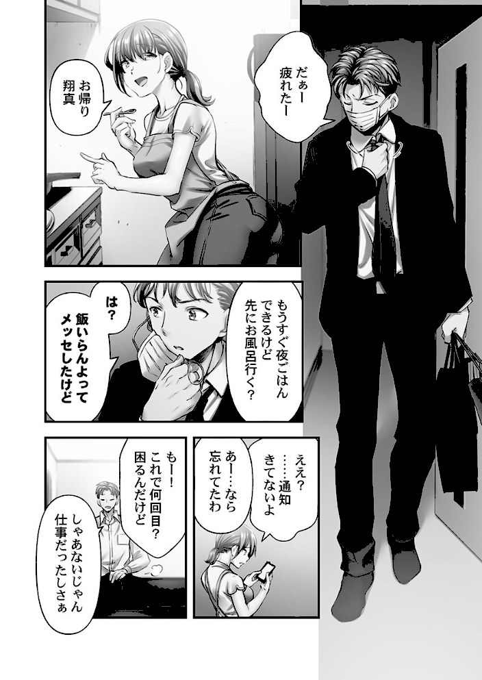 寝取られてもアナタのカノジョ。【FANZA限定】6-slave-【デジタル特装版】【ももしか藤子】|ももしか藤子6