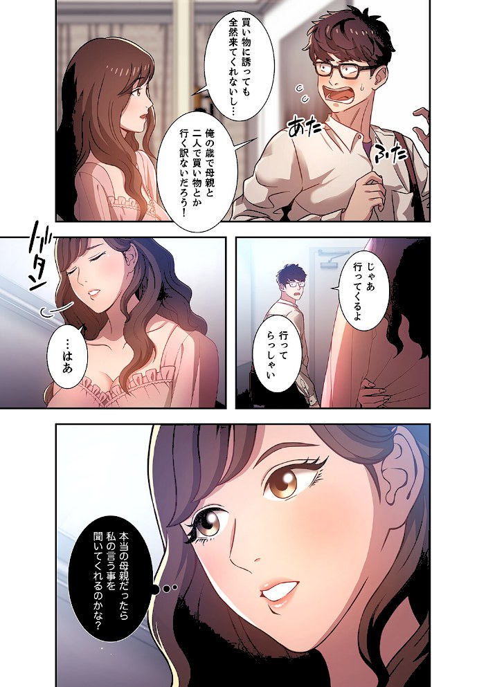 秘め妻【デジタル特装版】【FANZA限定版】1【naruonzum】|naruonzum7