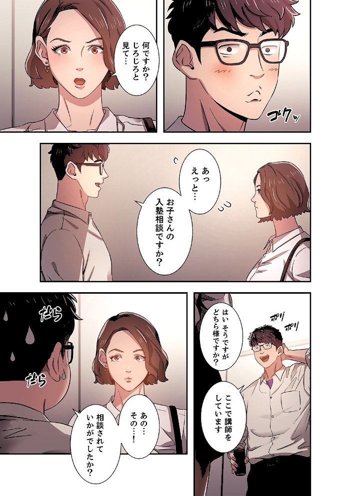 秘め妻【デジタル特装版】【FANZA限定版】1【naruonzum】|naruonzum19