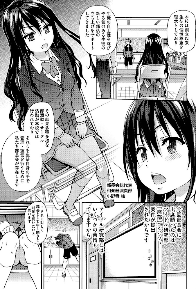 アイブカ!(仮)【師走の翁】|師走の翁8