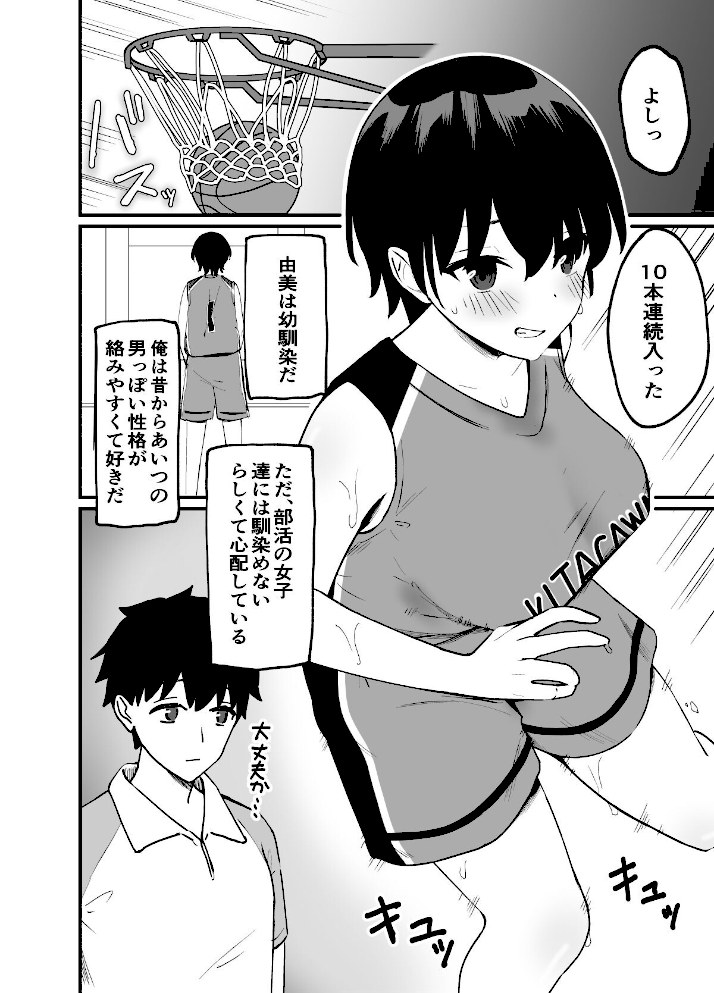 【18禁】今日だけ、内緒だよ? 理性がほどける恋とカラダ【特装版】【ティアノブルーもえまん】|ティアノブルーもえまん4