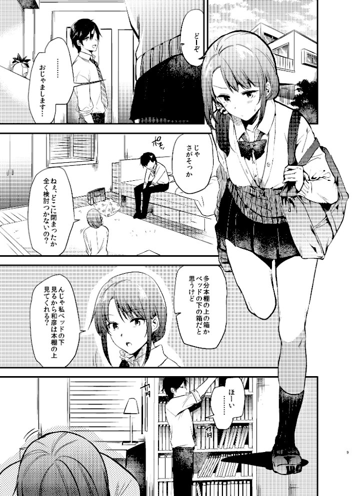 うさぎ日和【ももこ】|ももこ8