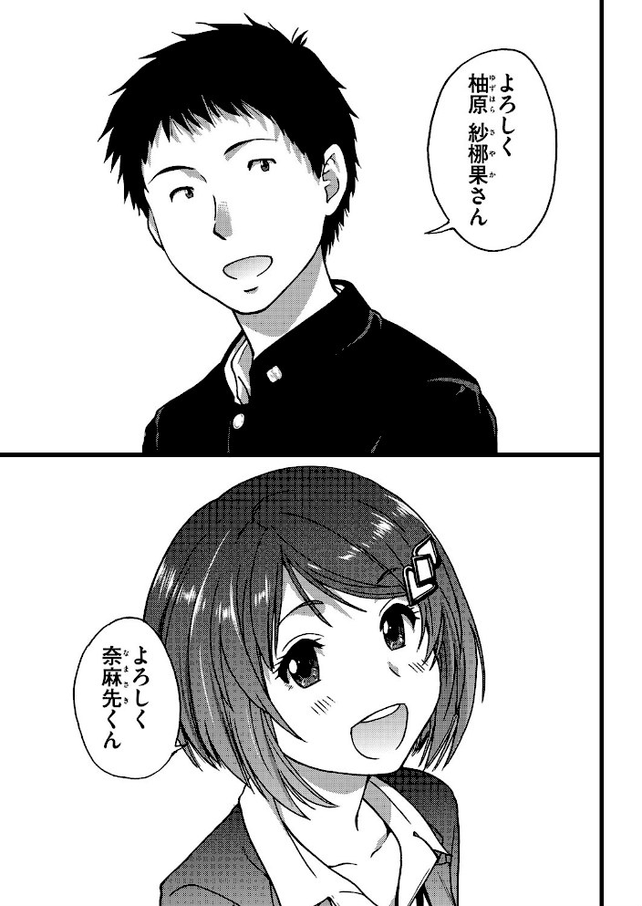 僕の勃起ペニスを録画していきなよ 1【師走の翁】|師走の翁3