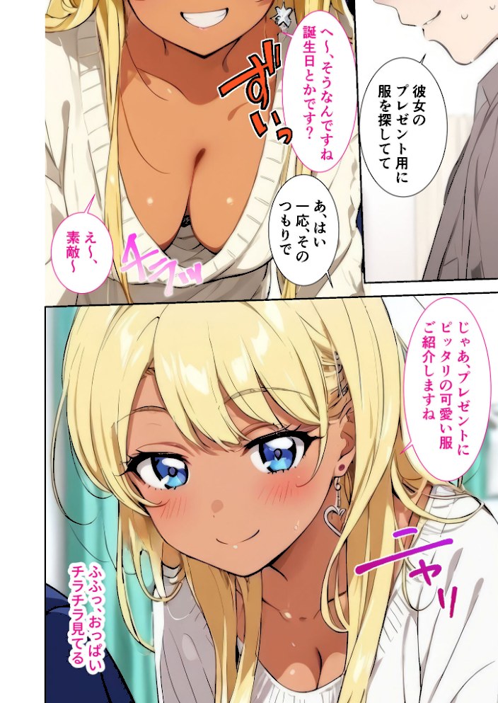 当店限定!セックス¥0サービス 〜ふきげん店員さんのイヤイヤえっち〜 モザイク版【ラビットフット】|ラビットフット3