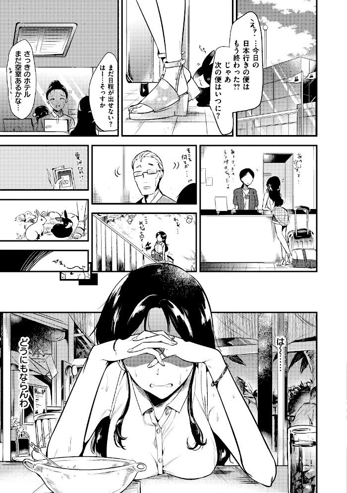 Rabbit Paradise【ももこ】|ももこ5