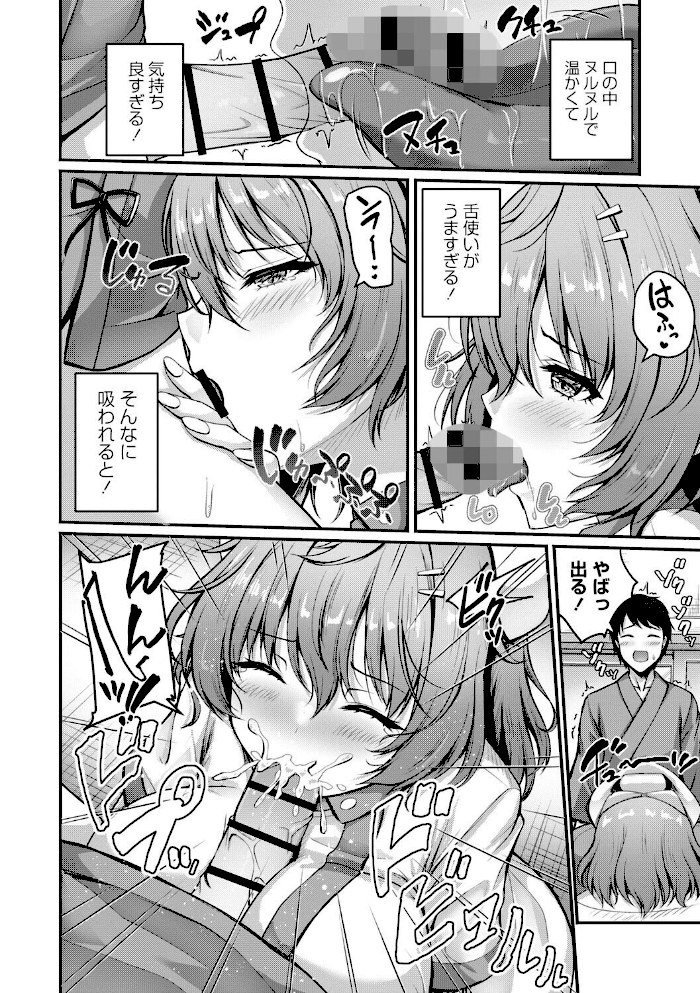 性春ヒロイン課外授業【デジタル特装版】【朱シオ】|朱シオ20