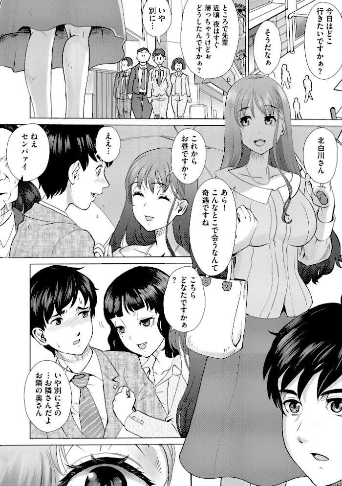 どスケベ清楚人妻が俺の全てを奪った話。 〜汗だくメンヘラセックスで揺れる巨乳と巨尻〜【FANZA特典付】【山井逆太郎】|山井逆太郎10