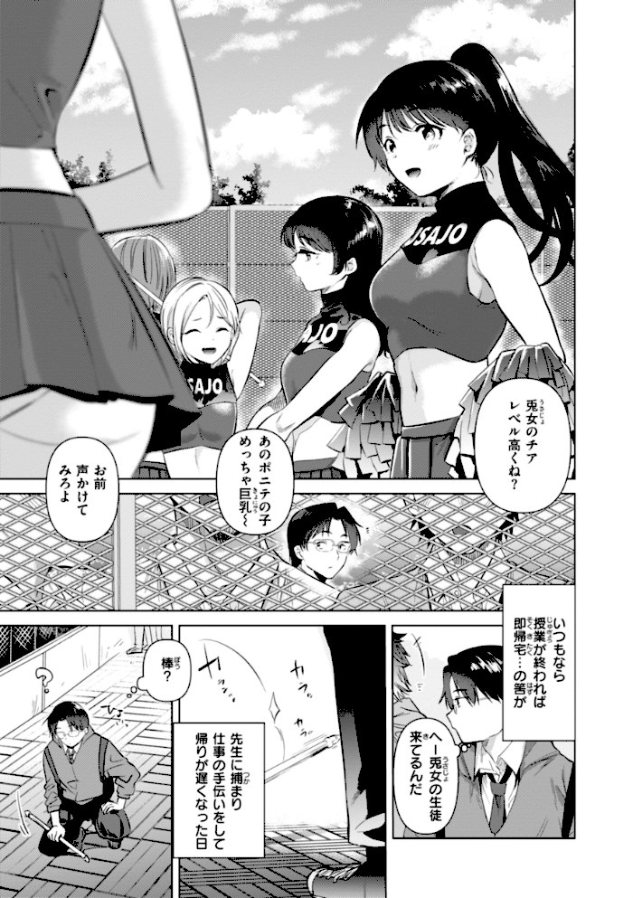 微熱の残り香【ももこ】|ももこ21