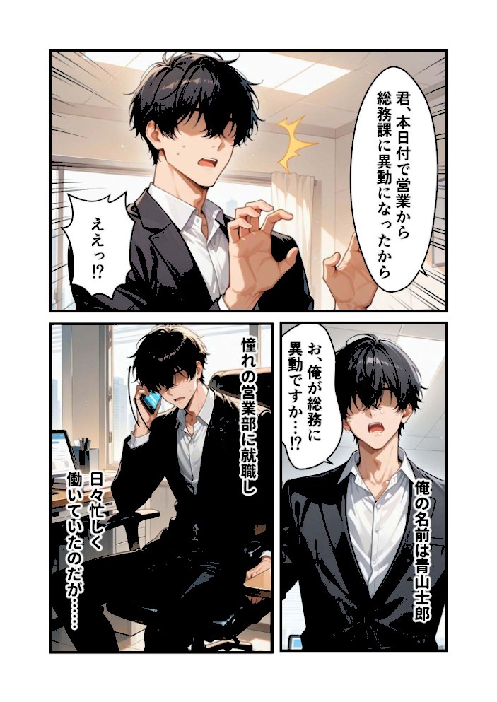 口下手夢野さんの胸チラ誘惑 モザイク版【ラビットフット】|ラビットフット4