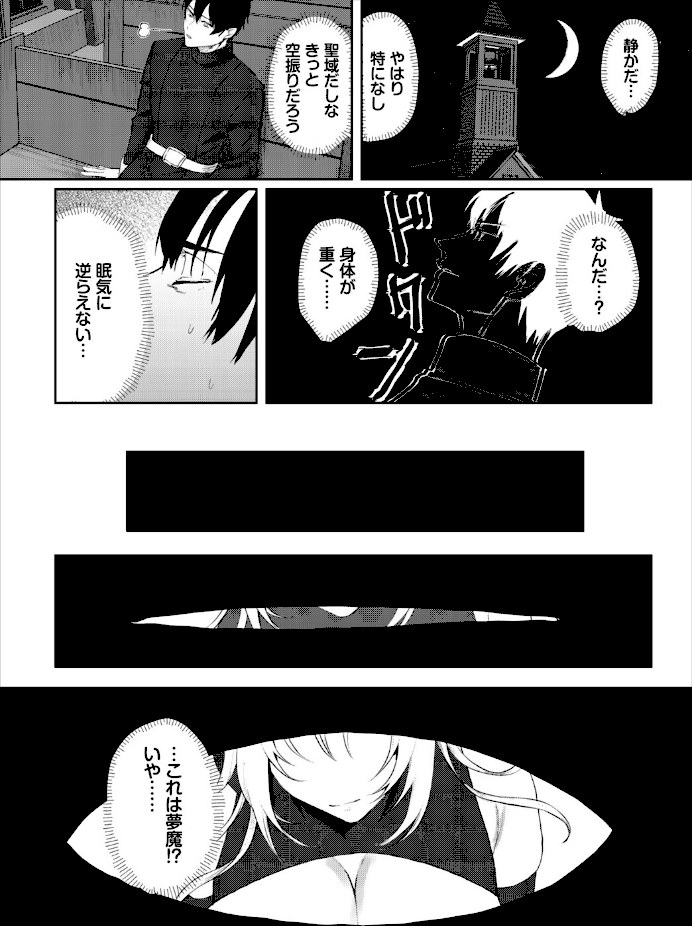 堕乙女達のグリモワール【電子オリジナルコミックス】【FANZA限定版】【ちゆコミックバベル編集部】|ちゆコミックバベル編集部9