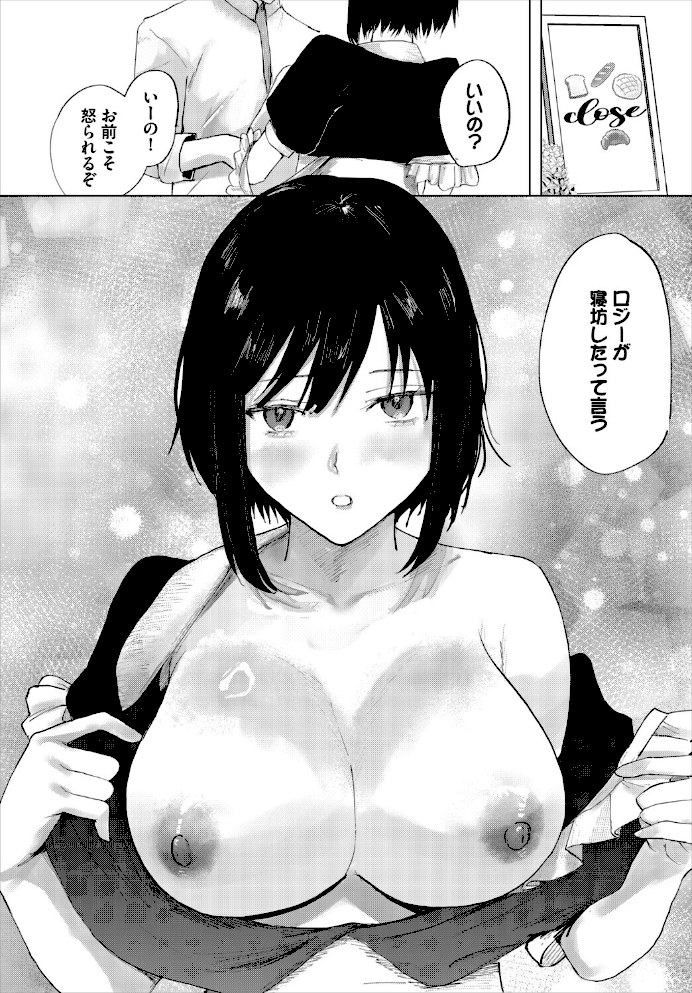 堕乙女達のグリモワール【電子オリジナルコミックス】【FANZA限定版】【ちゆコミックバベル編集部】|ちゆコミックバベル編集部22