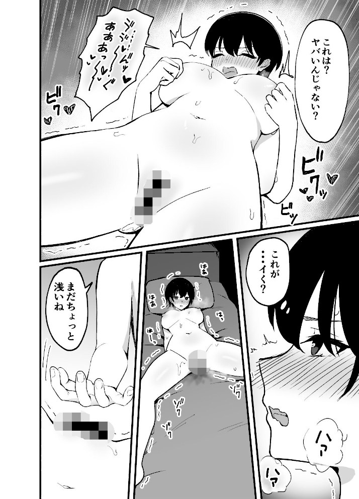 【18禁】今日だけ、内緒だよ? 理性がほどける恋とカラダ【特装版】【ティアノブルーもえまん】|ティアノブルーもえまん10