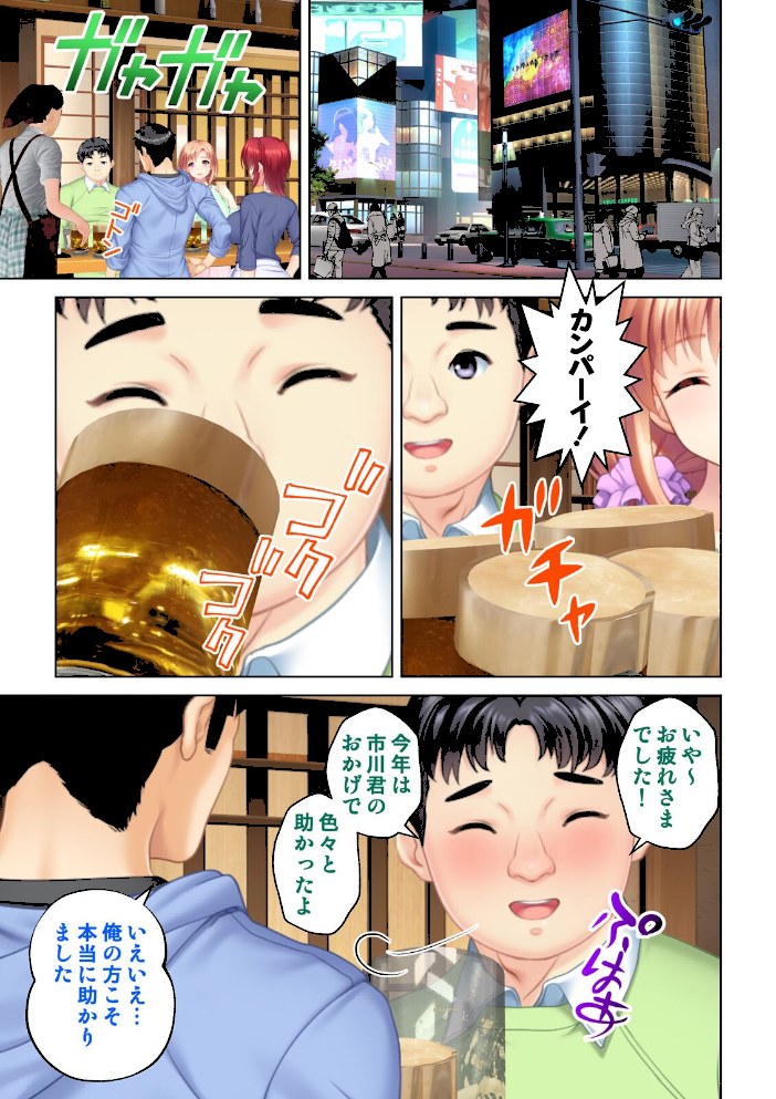 妻と間違えて上司の奥さんに挿入してしまった結果【合本版】【ANIMエクスプロージョン】|ANIMエクスプロージョン2