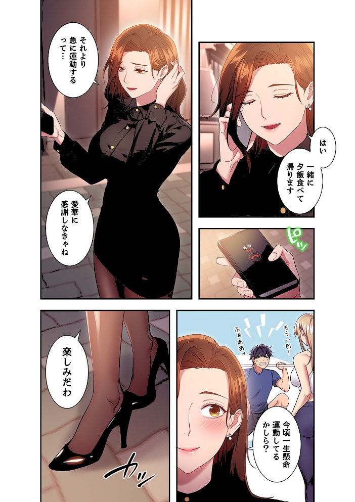 ハーレム×ハーレム【デジタル特装版】【FANZA限定版】2【Red-A首枕】|Red-A首枕4