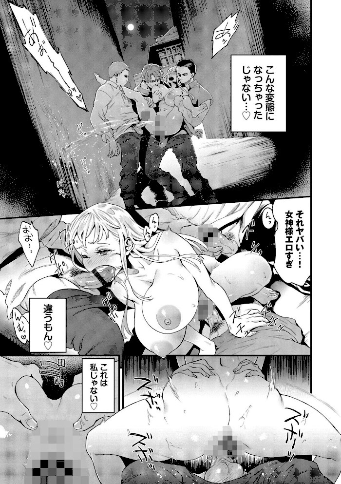 見せるは恥だが気持ちいい【デジタル特装版】【FANZA限定版】【斧カナコミックバベル編集部】|斧カナコミックバベル編集部23